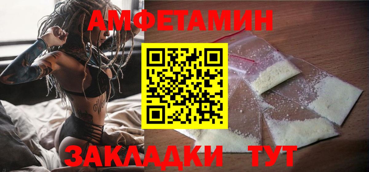 АМФ  Amphetamine  Махачкала  Вход с VPN  Амфетамин VHQ 