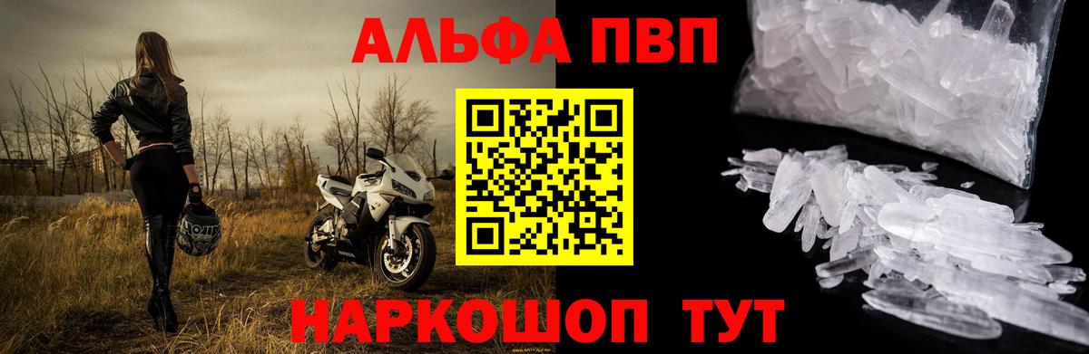 APVP СК  Альфа ПВП Crystall  Alpha PVP VHQ  Вход с VPN  Альфа ПВП  Махачкала 