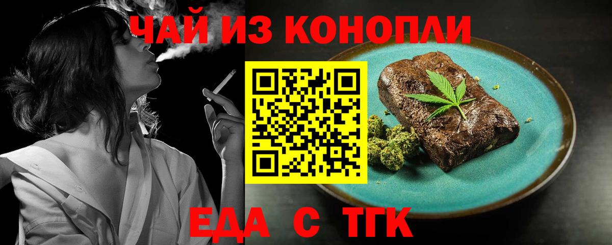 Махачкала  Печенье с ТГК конопля  Вход с VPN 