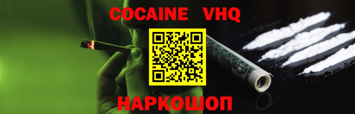 Cocaine Эквадор  Вход с VPN  Кокаин VHQ  Махачкала 