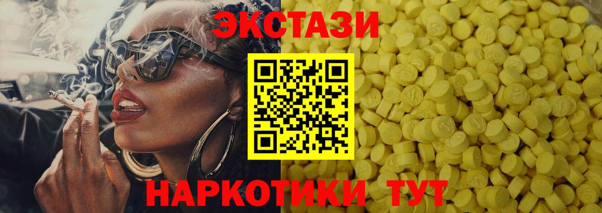 Ecstasy TESLA  Вход с VPN  ЭКСТАЗИ 99%    tor  Махачкала 