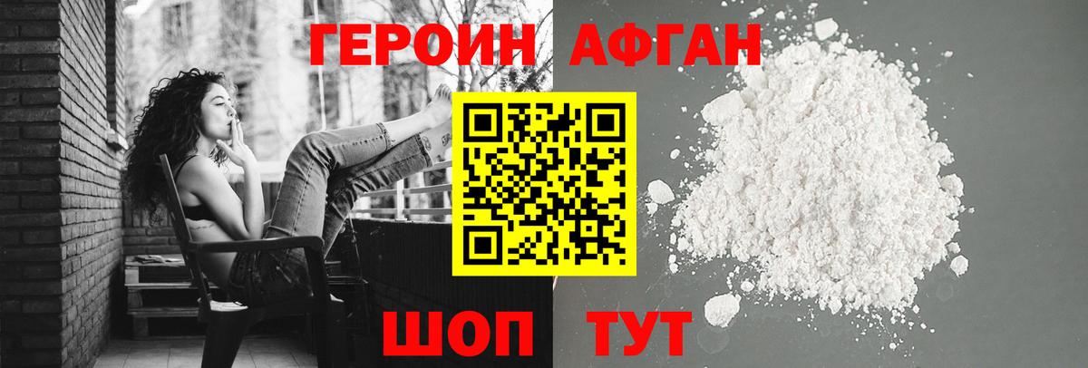 Махачкала  ГЕРОИН гречка  Вход с VPN 