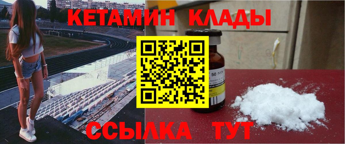 Махачкала  КЕТАМИН ketamine  Вход с VPN 