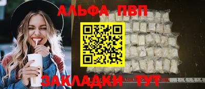 ALPHA-PVP Бузулук