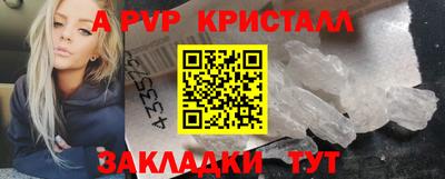 ALPHA-PVP Бузулук
