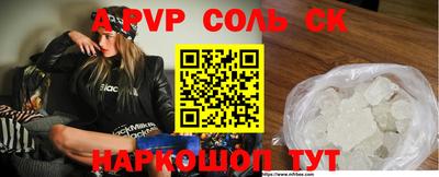 ALPHA-PVP Бузулук