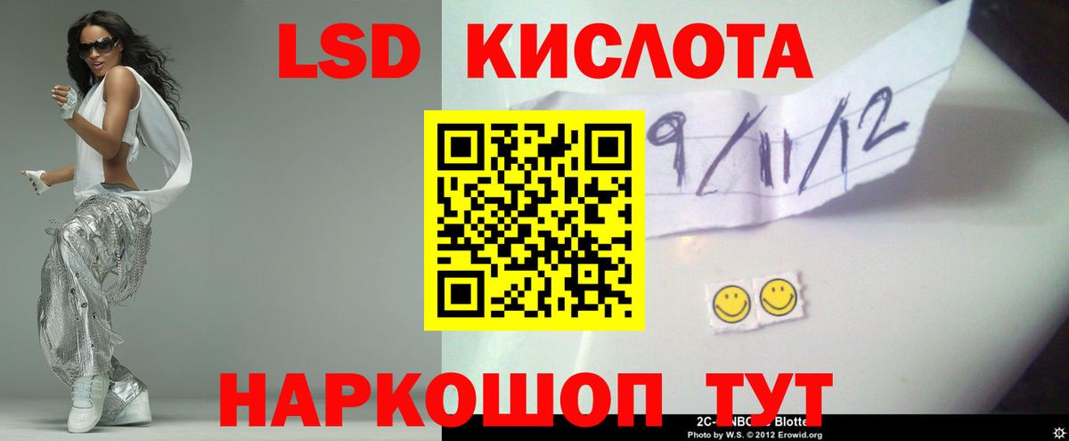 Лсд 25 экстази ecstasy Махачкала