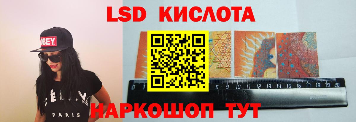 ЛСД экстази  Вход с VPN  Махачкала  ЛСД экстази ecstasy 