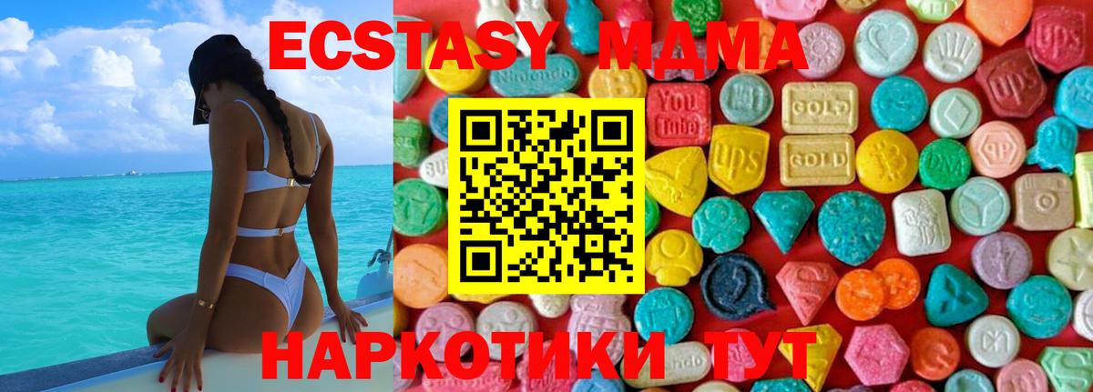 Махачкала  МДМА VHQ  МДМА crystal  Вход с VPN 