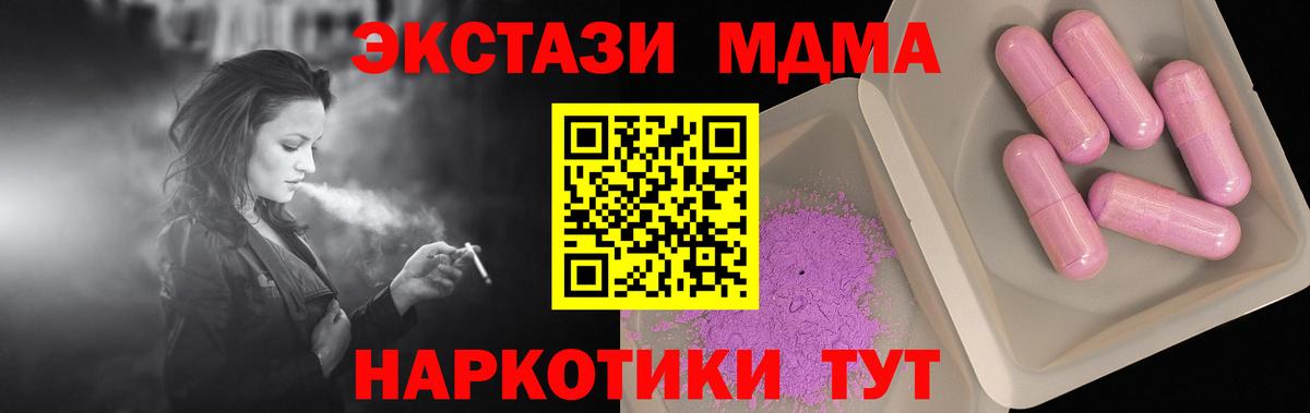МДМА молли Махачкала