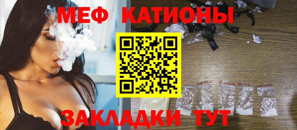 Махачкала  Меф  Мефедрон  МЯУ-МЯУ кристаллы  Вход с VPN 