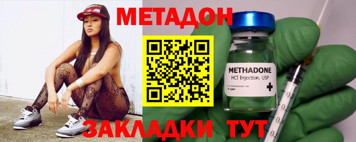 Махачкала  МЕТАДОН VHQ  МЕТАДОН methadone  Вход с VPN 