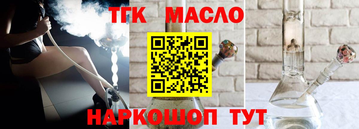 Дистиллят ТГК Wax  Вход с VPN  Махачкала  Дистиллят ТГК жижа 